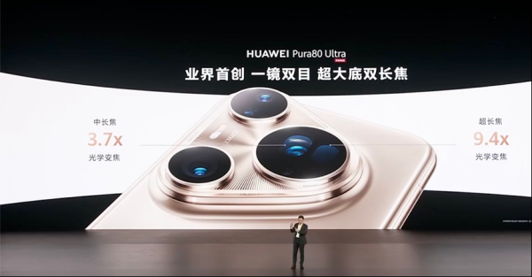 富深所 华为Pura 80手机今日全球首发：搭载鸿蒙OS 5.1操作系统 供应链加速本土化